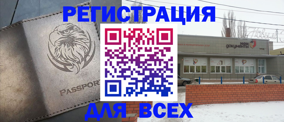 временная прописка в Обояни