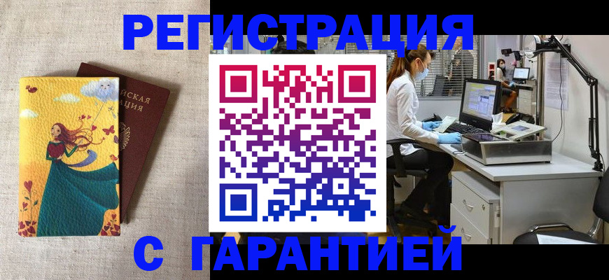 временная регистрация надежно в Обояни
